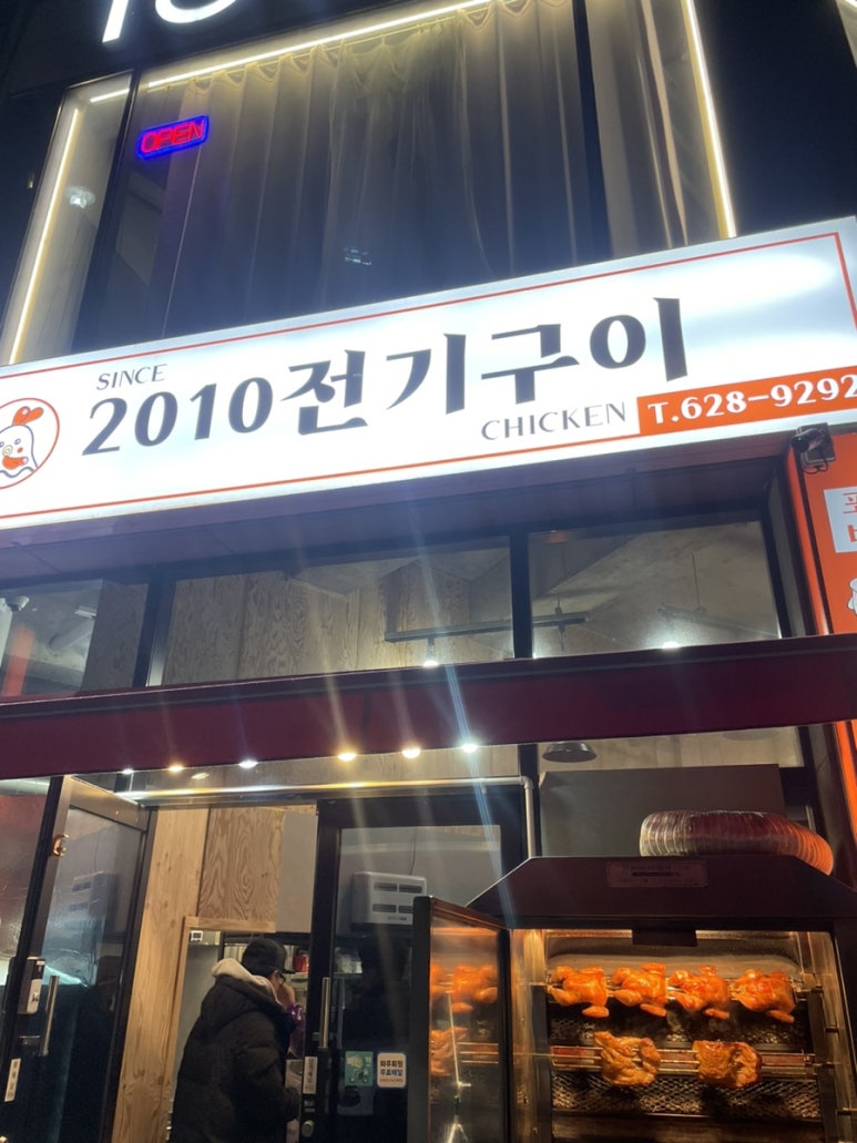 2010전기구이 이미지