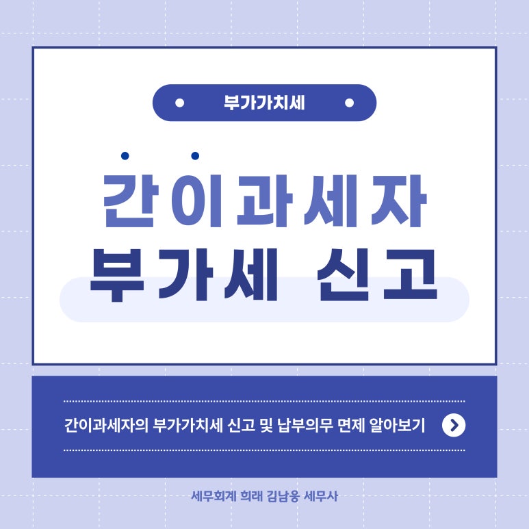 세무회계희래 이미지