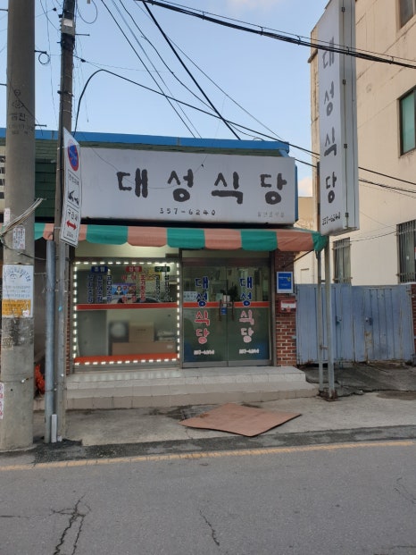 대성문구 이미지