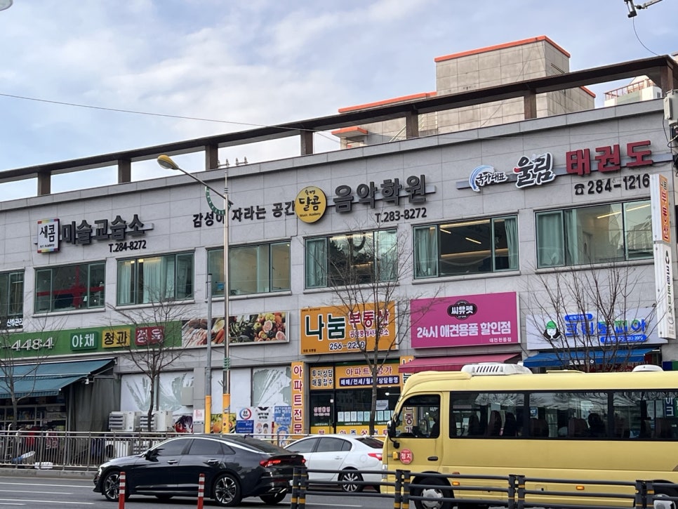 위드음악학원 이미지