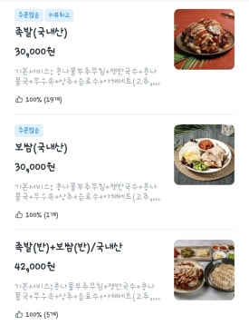 뚱뚱이할머니족발보쌈 이미지