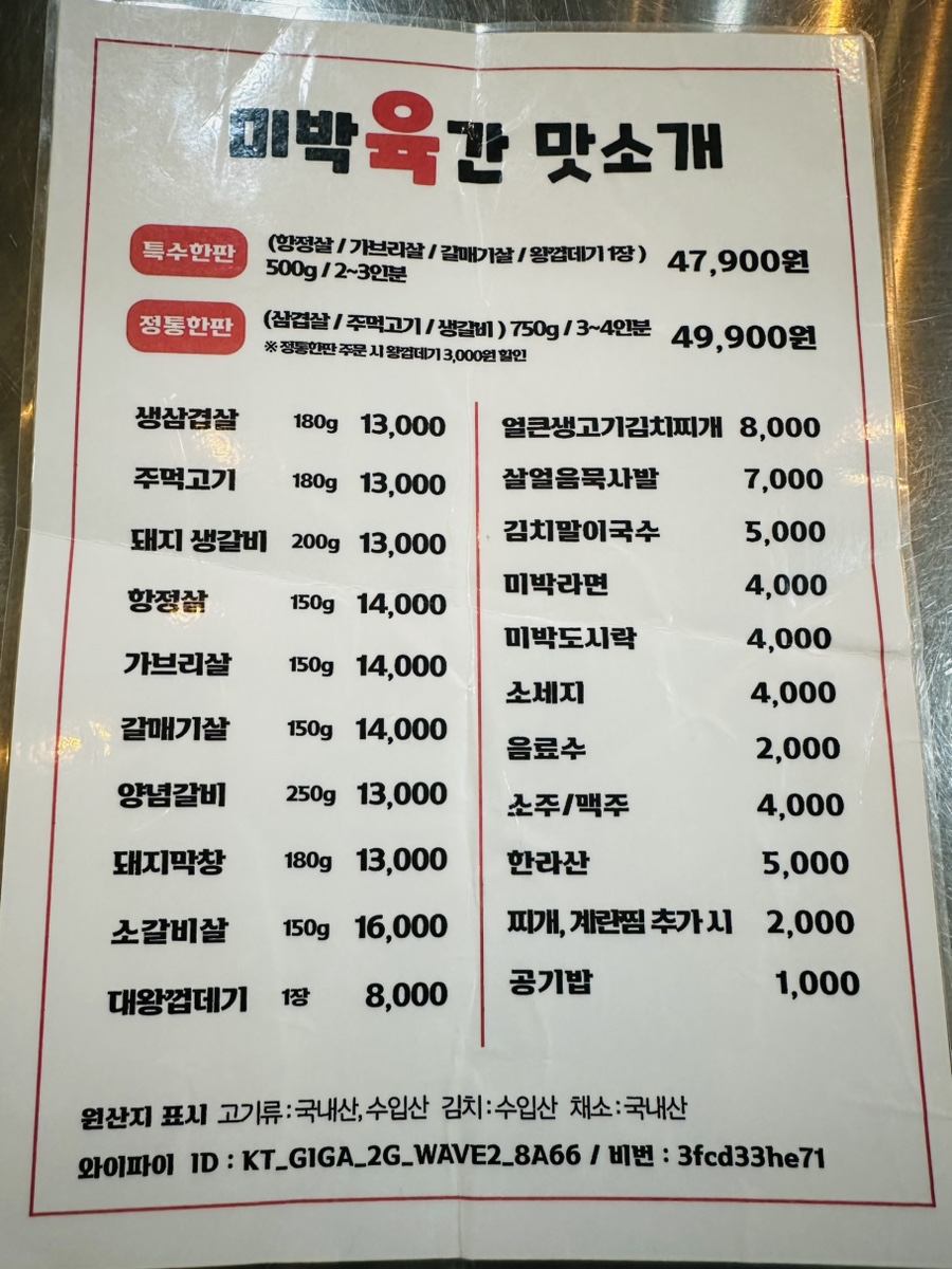 미박육간 이미지