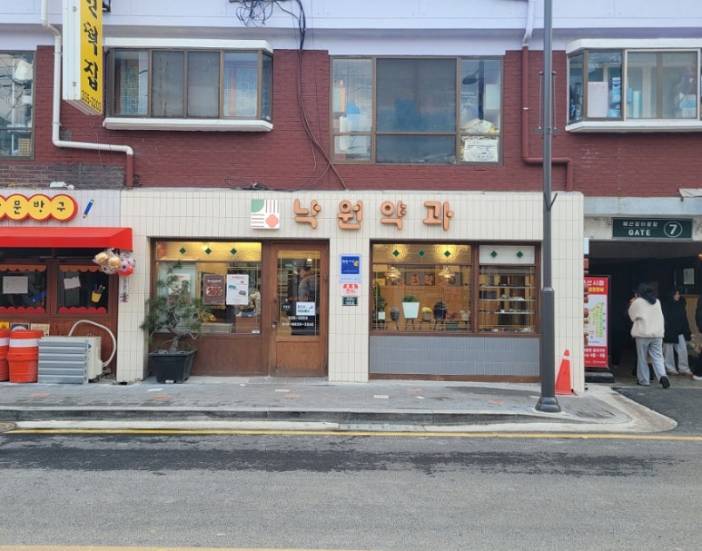 낙원상회 이미지