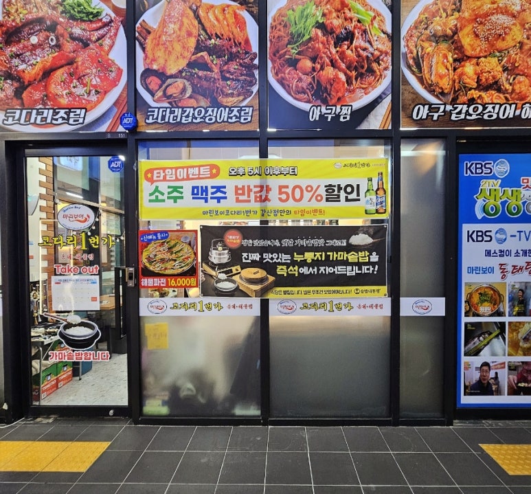 (주)마린테크노 이미지