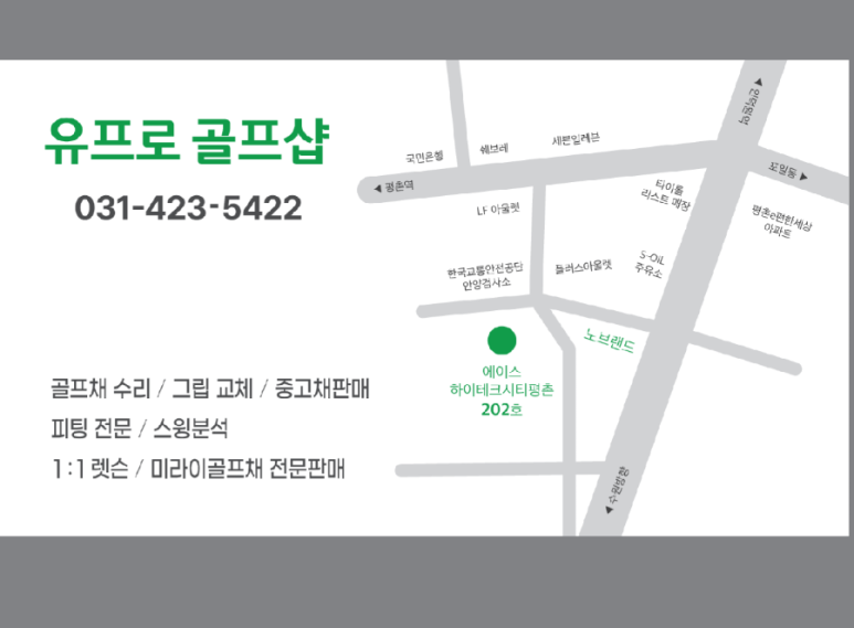 유프로골프샵 이미지