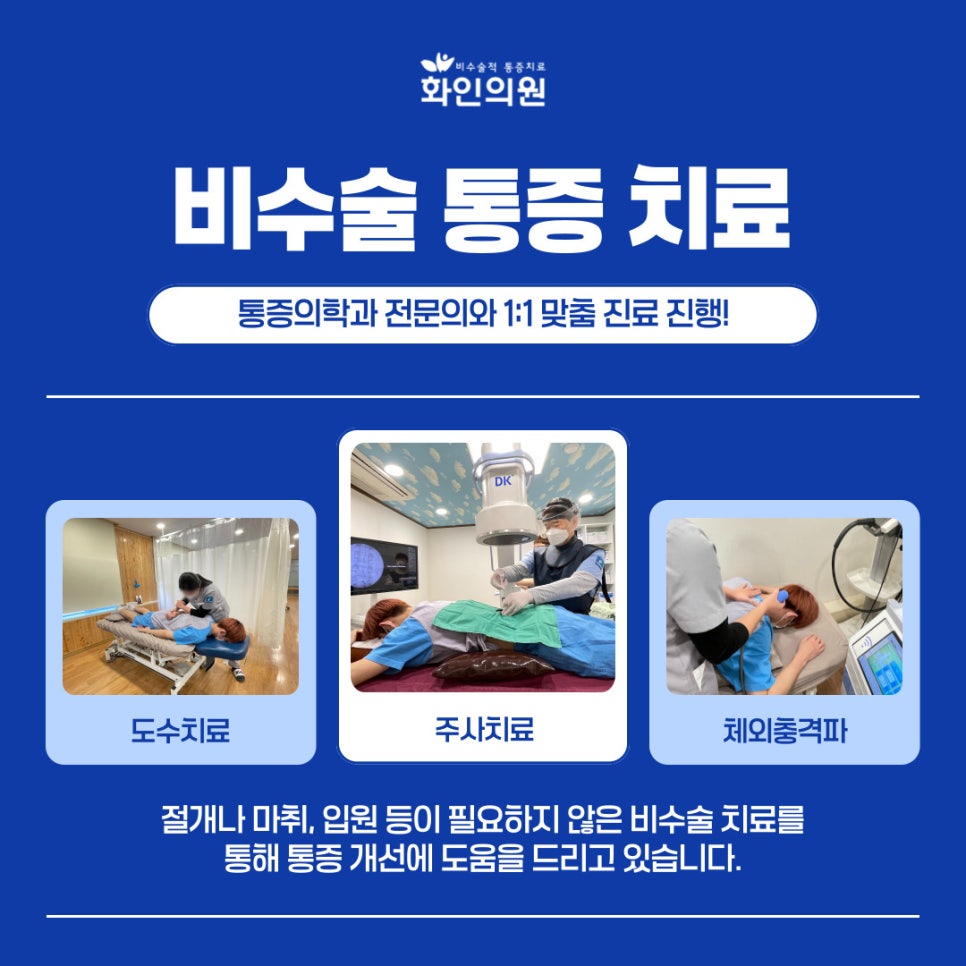 화인신경외과의원 이미지
