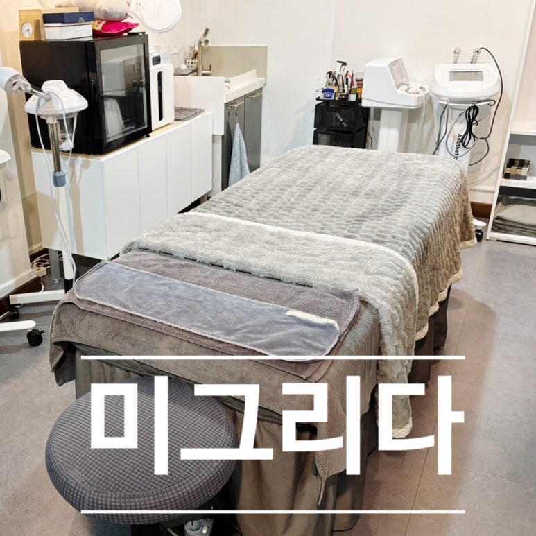 그리다,미 이미지