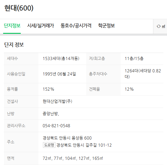 현대2차 아파트 이미지