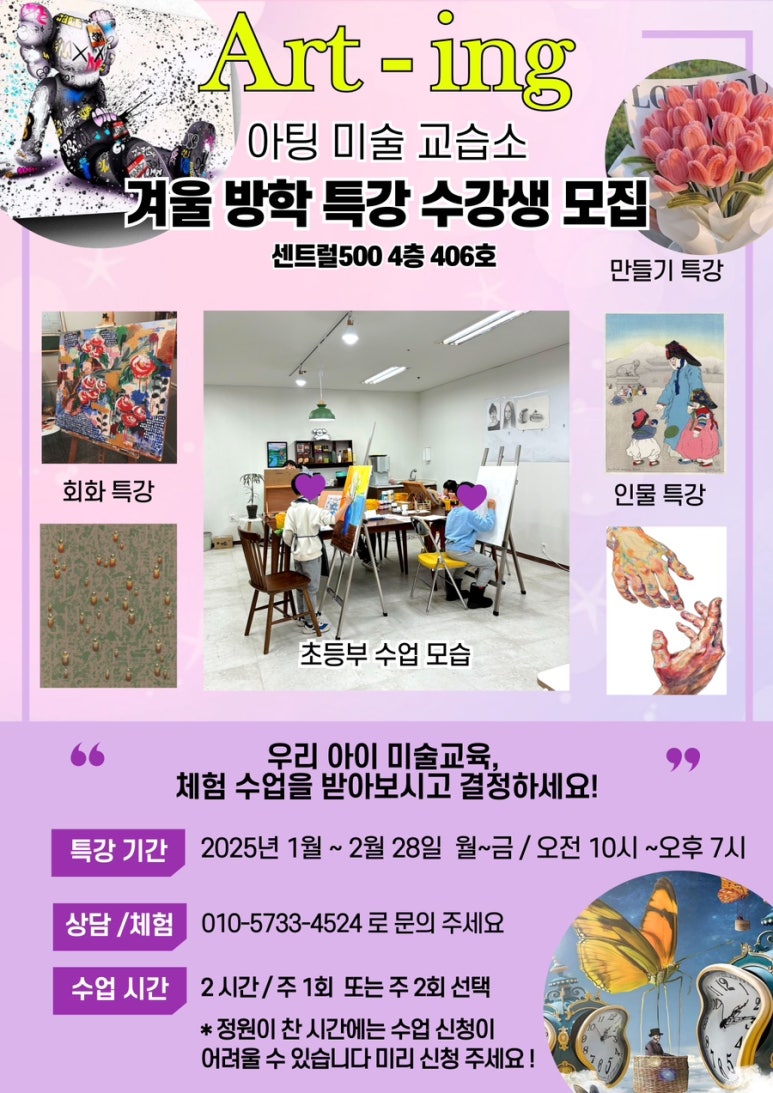 아팅 이미지