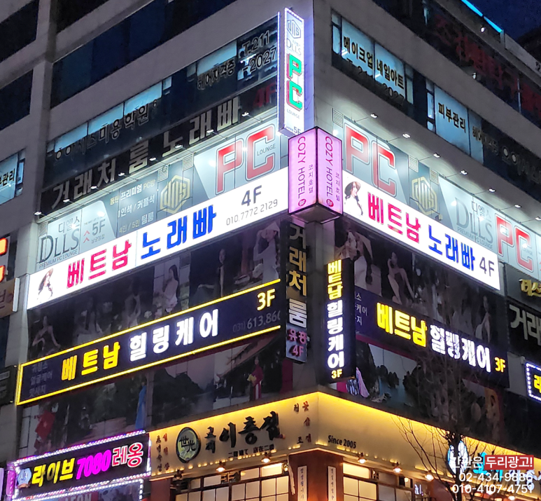 베트남노래빠 이미지