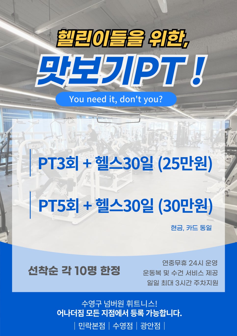 어나더짐 이미지
