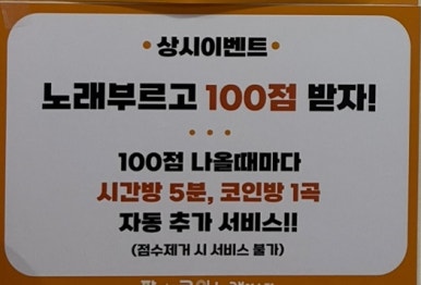 도전노래연습장 이미지
