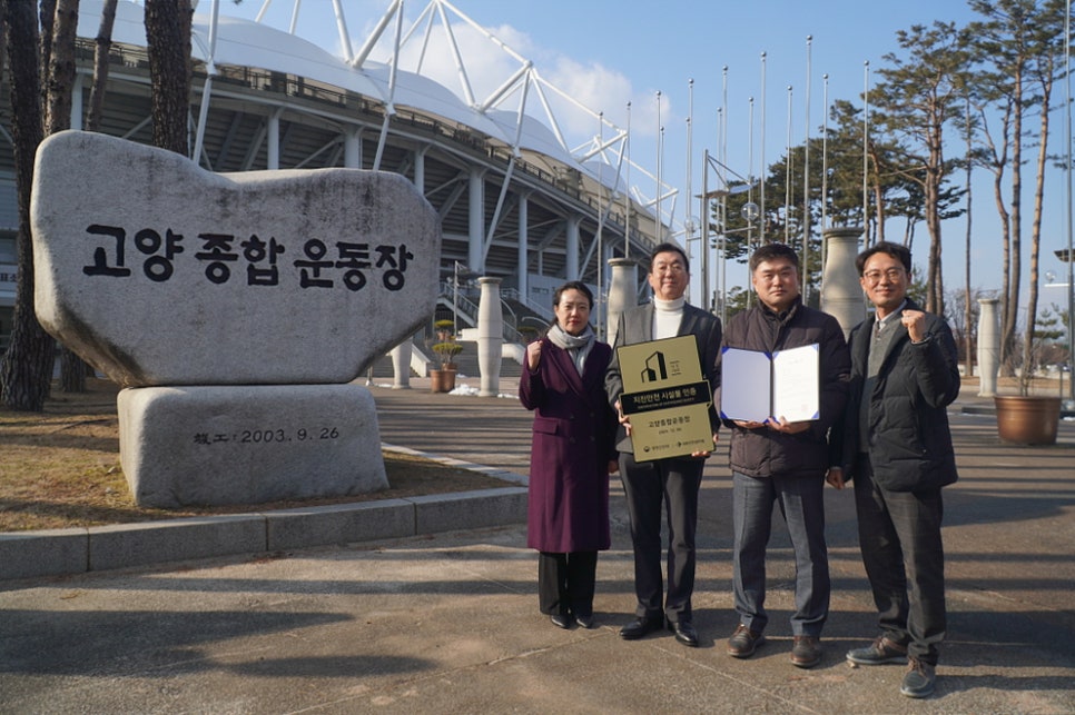 고양종합관리 이미지