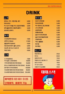 미미튀김 이미지