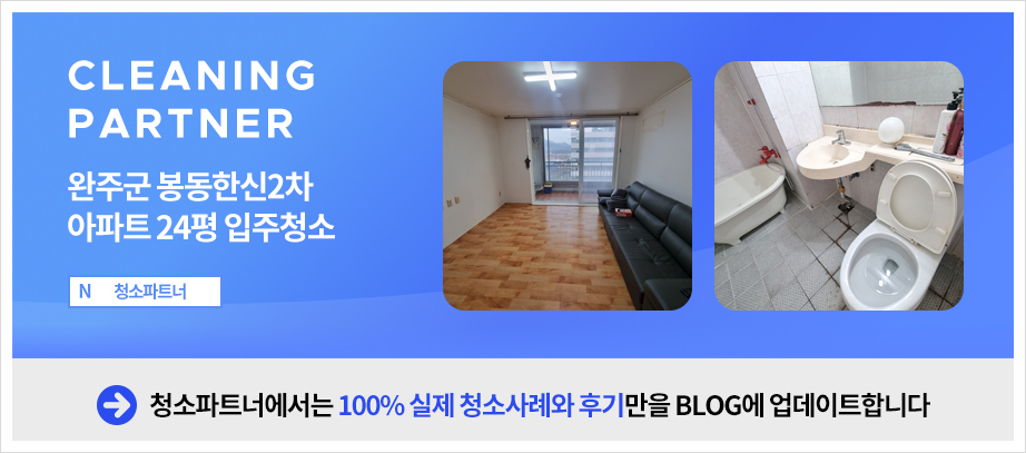 봉동한신2차