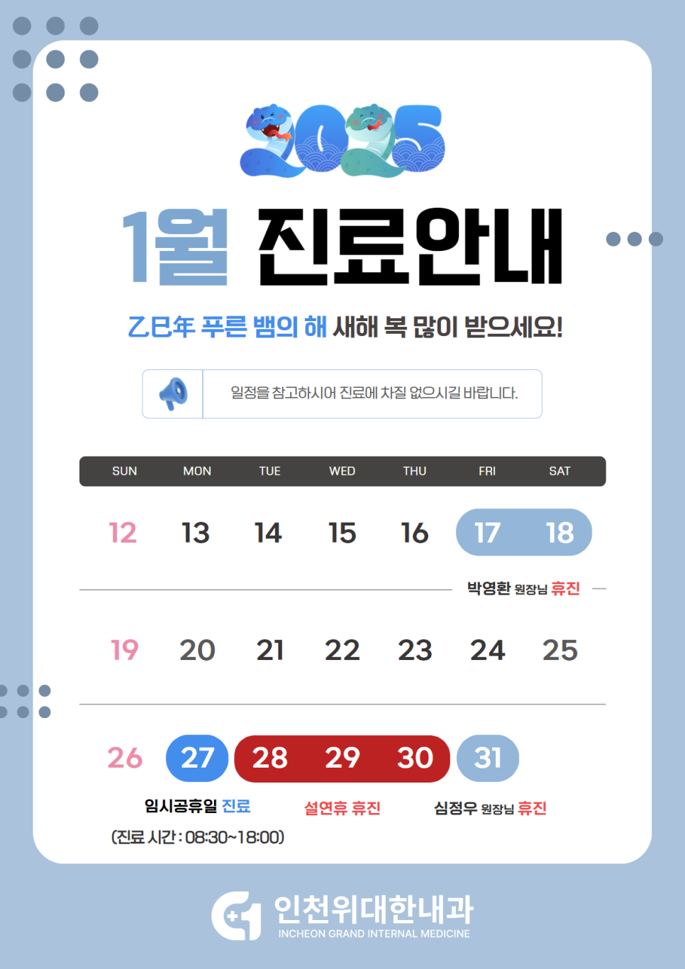 인천위대한내과 이미지
