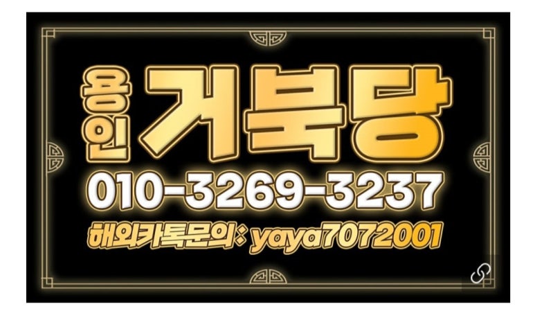 용인수지이유집 이미지