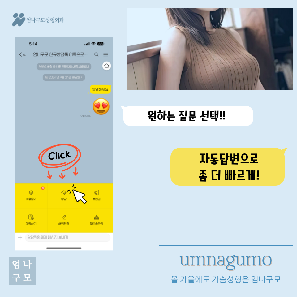 훌륭성형외과 이미지