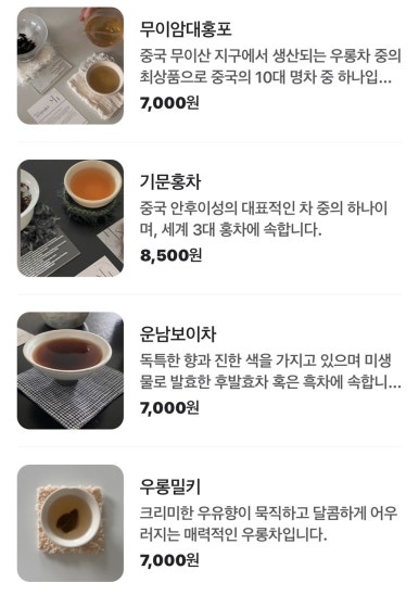 미띠뽀티하우스 이미지