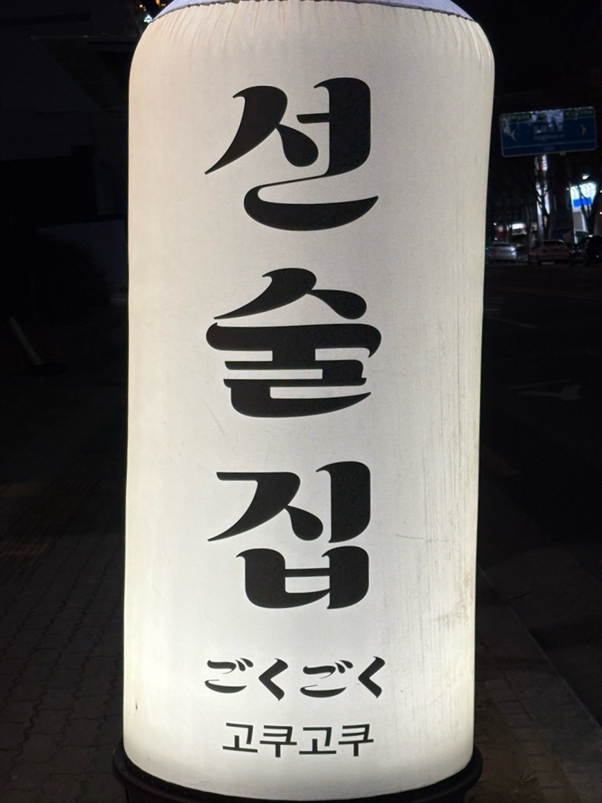 고쿠고쿠 이미지