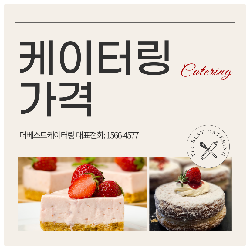 케이터링 이미지
