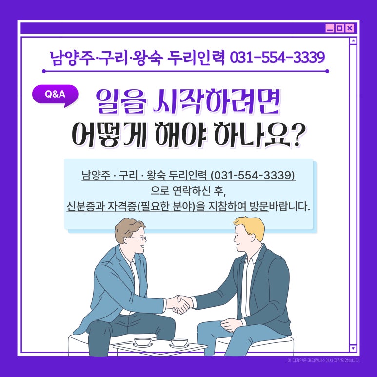 두리인력.건설.파출부 이미지