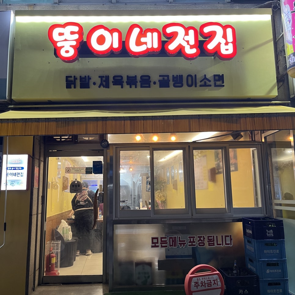 뚱이네전집 이미지