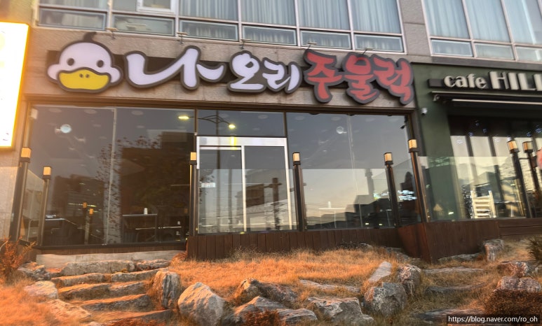 나오리주물럭 인덕원점 이미지