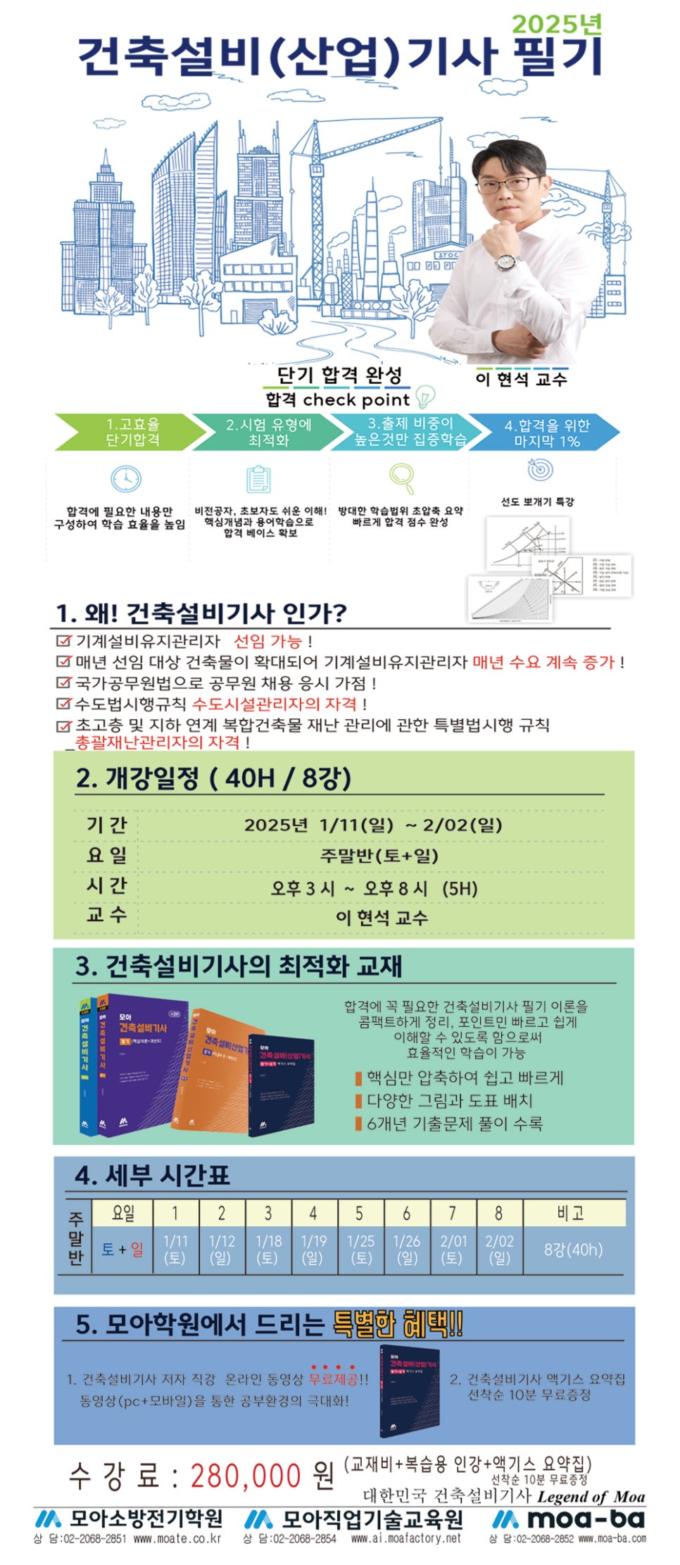 희망건축설비 이미지