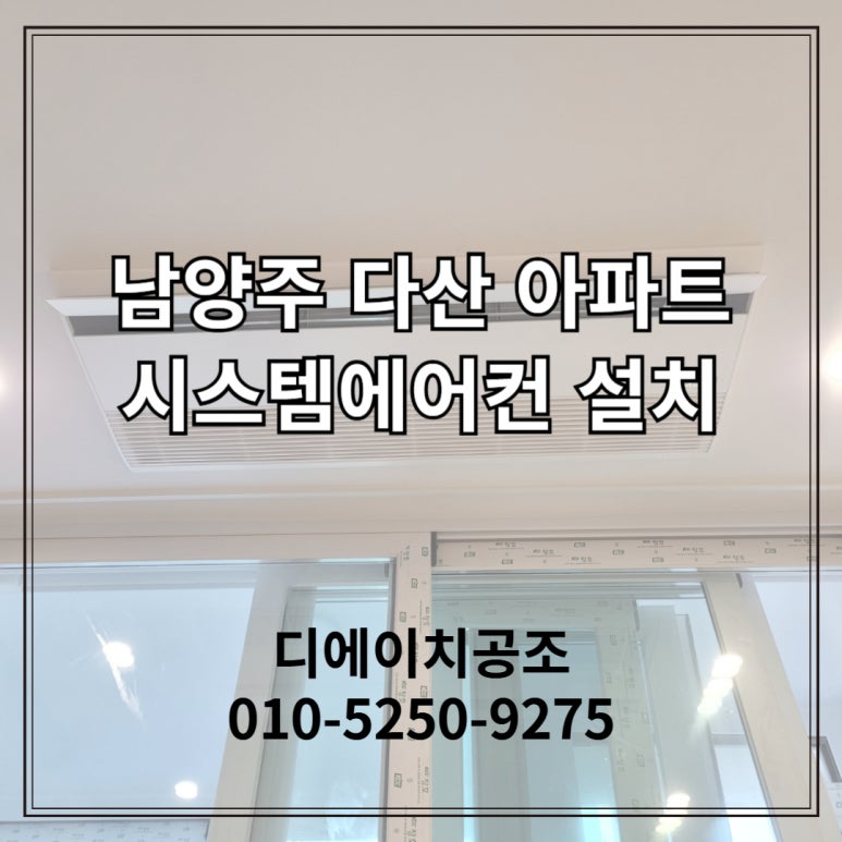 디에이치공조 이미지