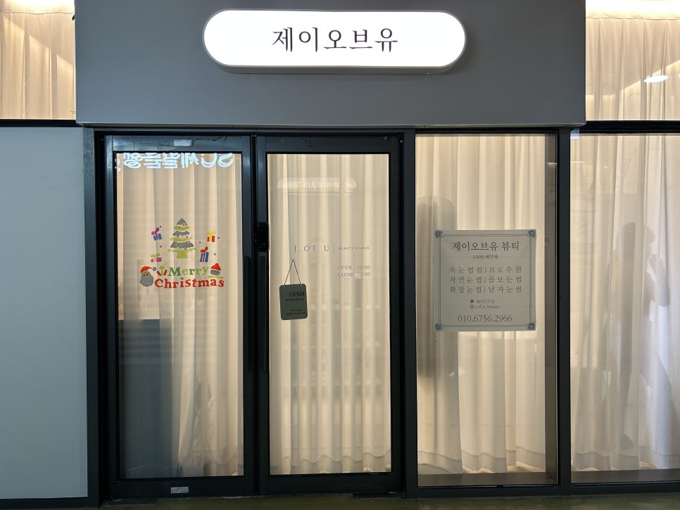 오브유뷰티 이미지