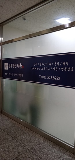 법무법인모두의법률 이미지