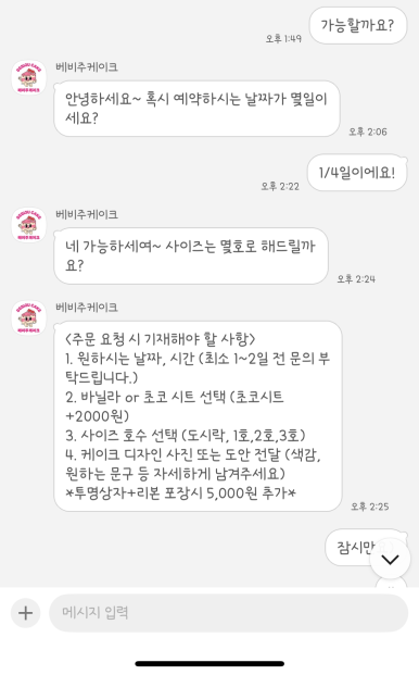 베비주케이크 이미지