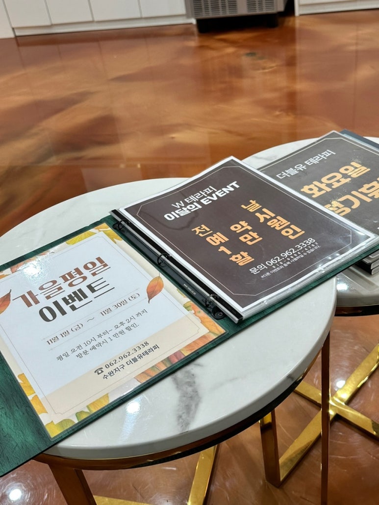 더블유호텔테라피 이미지