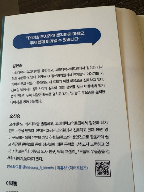 우리정신건강의학과의원 이미지