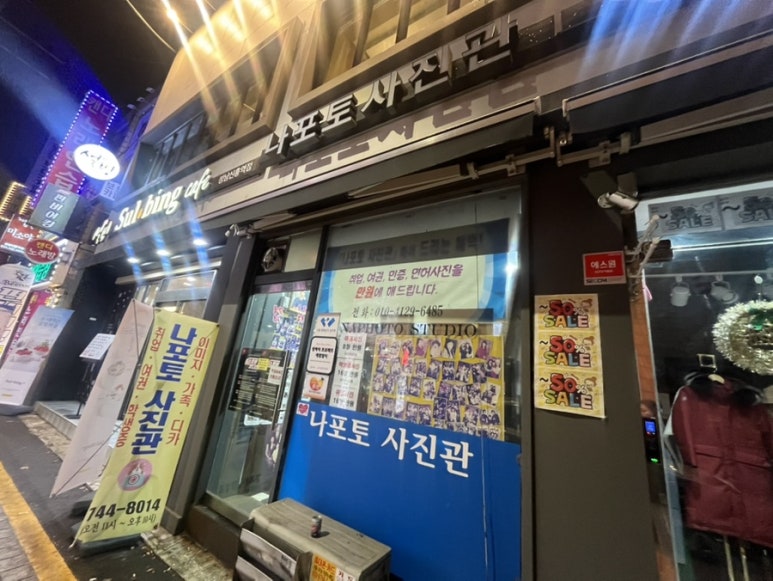 나포토사진관 이미지