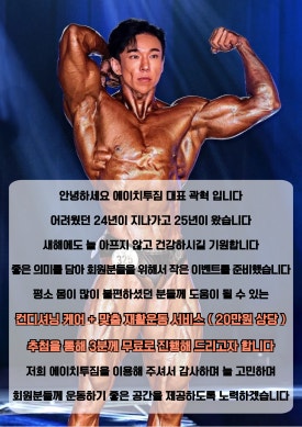 에이치투짐 이미지