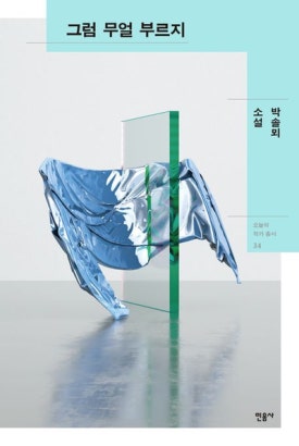 나의왼손 이미지