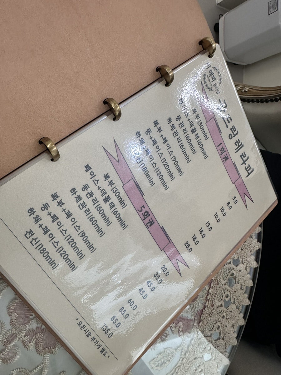 해피라인피부샵 이미지