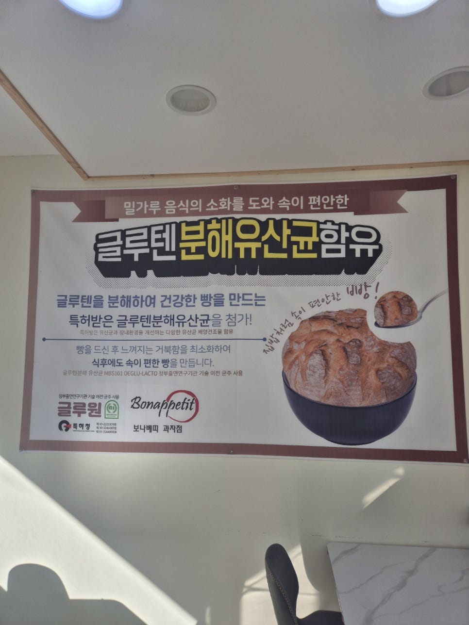 보나베띠과자점 이미지