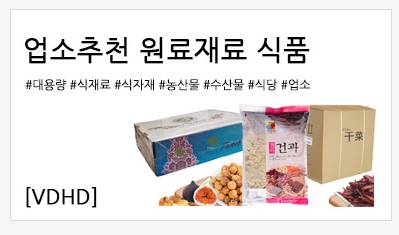 종합건.견과류 이미지