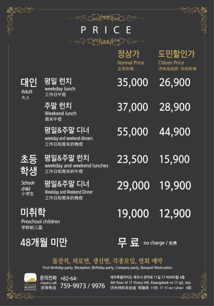 칠성뷔페 이미지