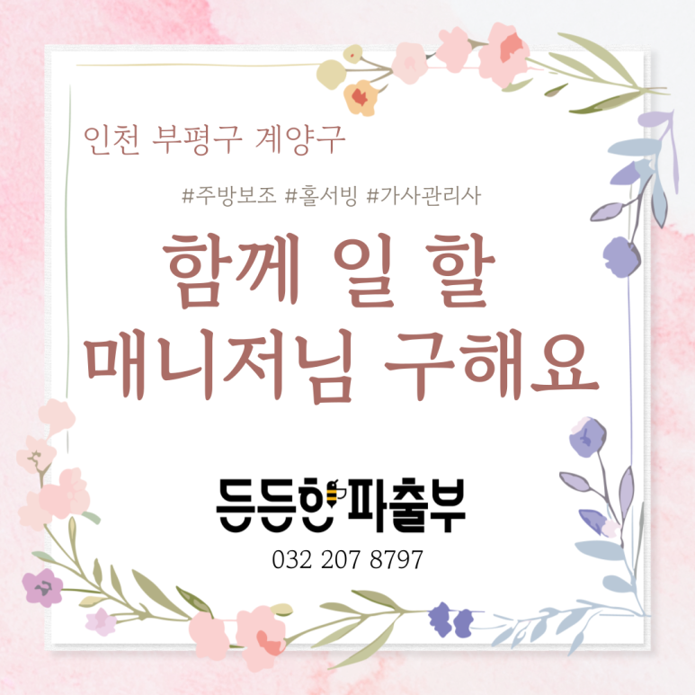 OK직업소개소 이미지