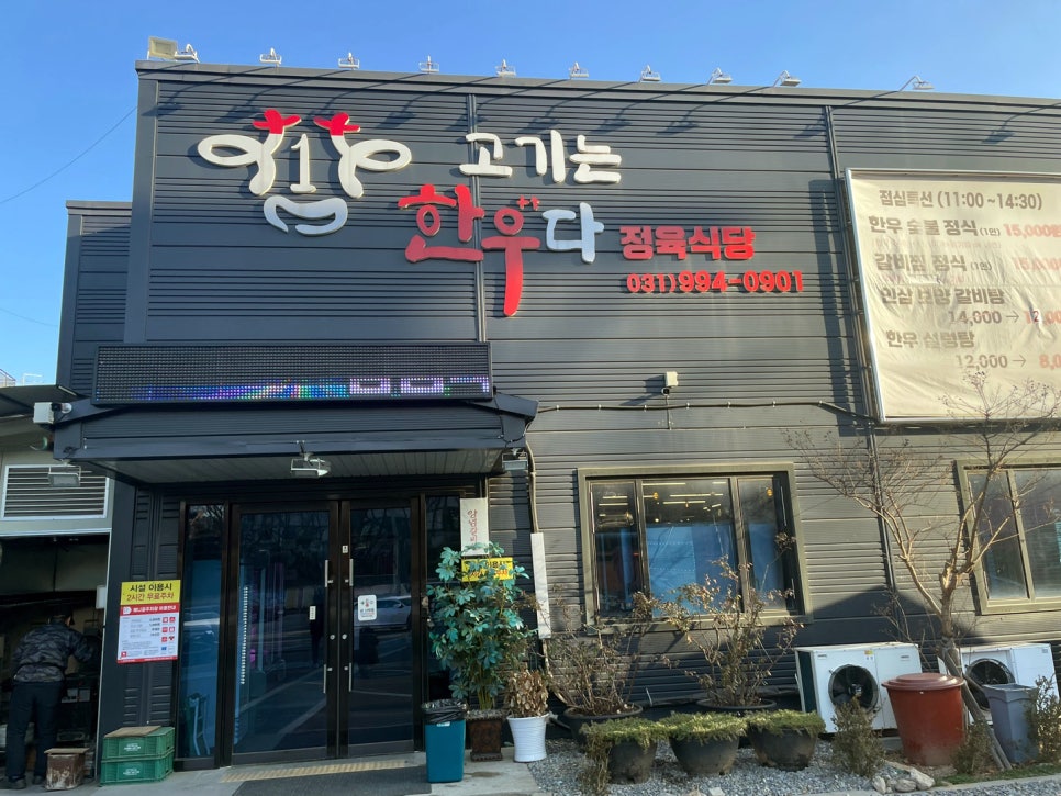 고기는한우다 이미지