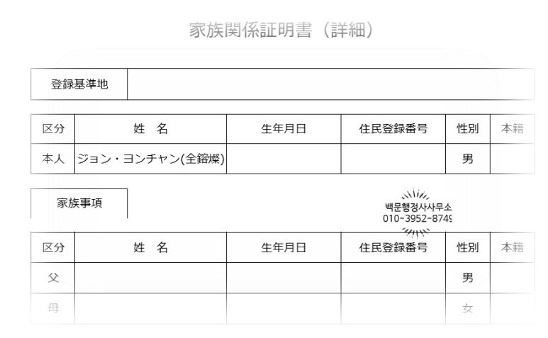 백문행정사사무소 이미지