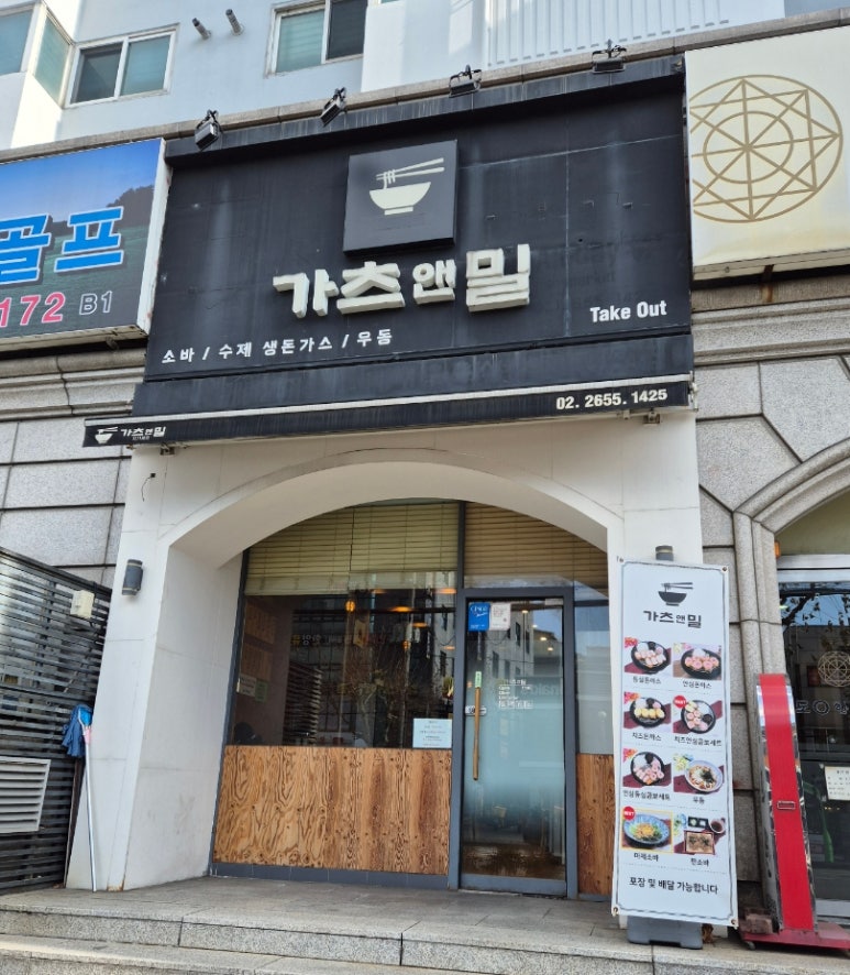 가츠앤밀 이미지