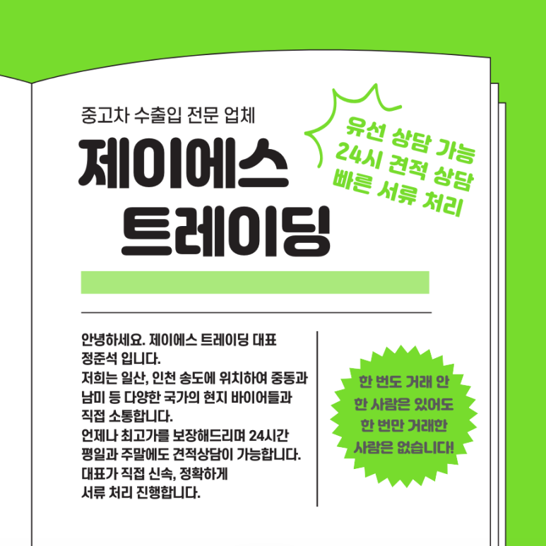 제이에스트레이딩 이미지