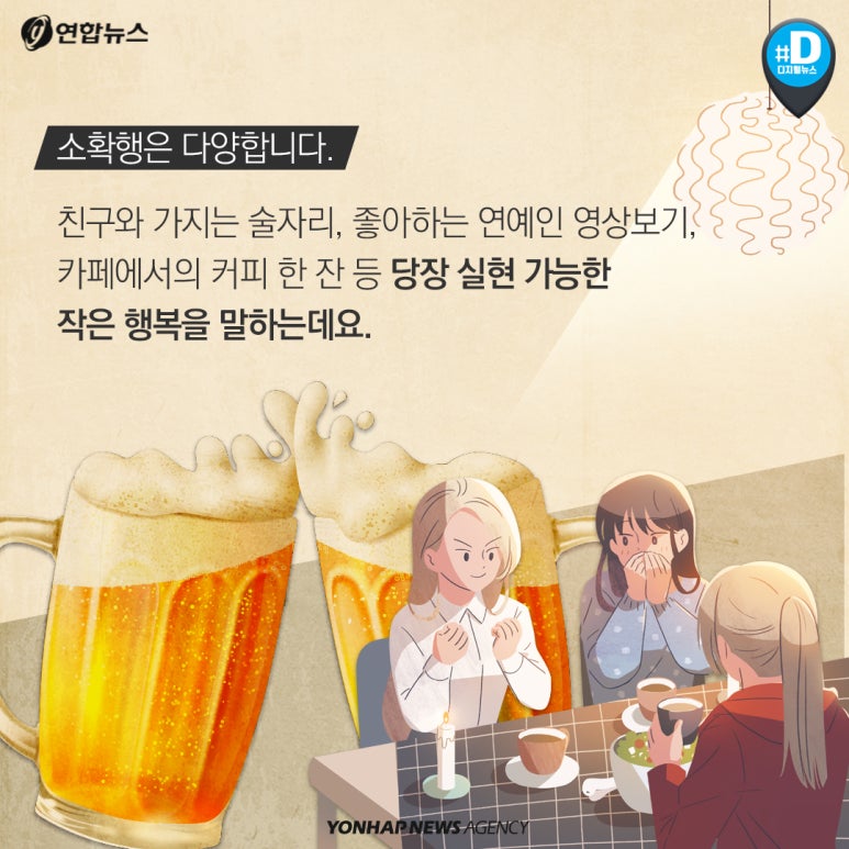 카페소확행 이미지