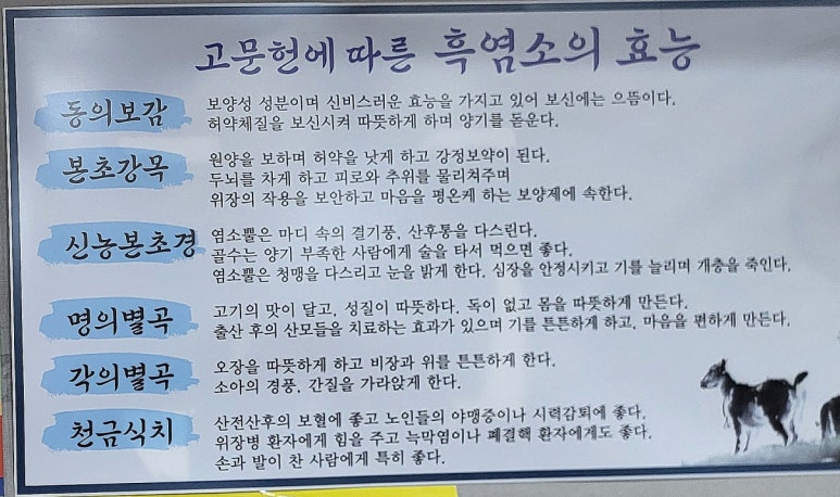 중원흑염소탕 이미지