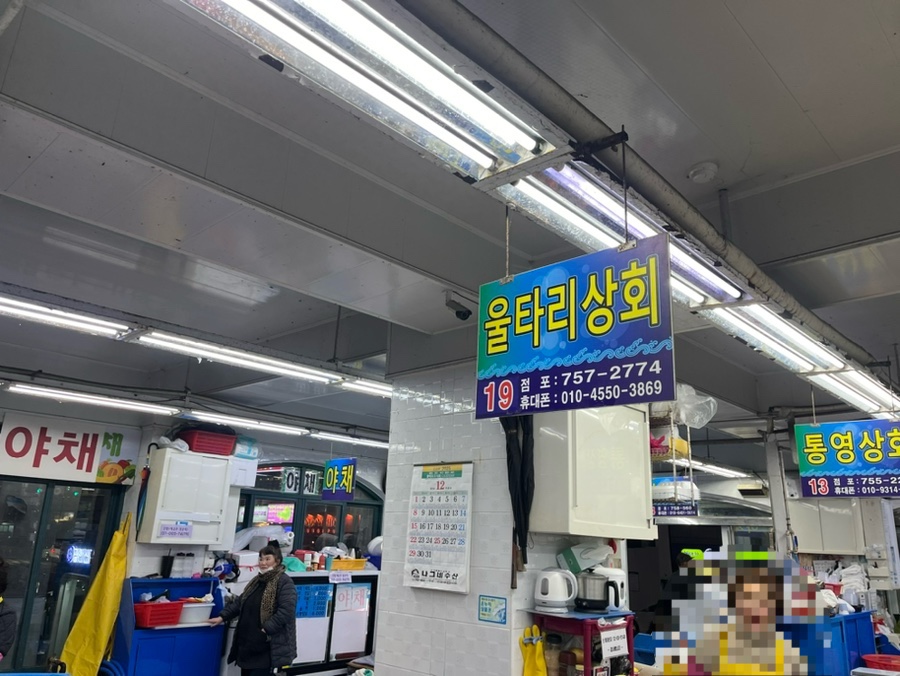 울타리활어센타 이미지